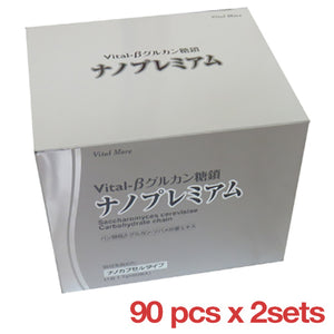 Vital Beta Glucan Carbohydrate Chain Nano Premium 90 packets x 2 sets